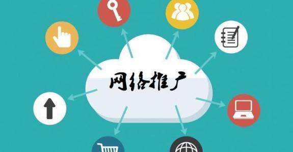 察隅传统企业做网络推广应该要明白这3个重要问题