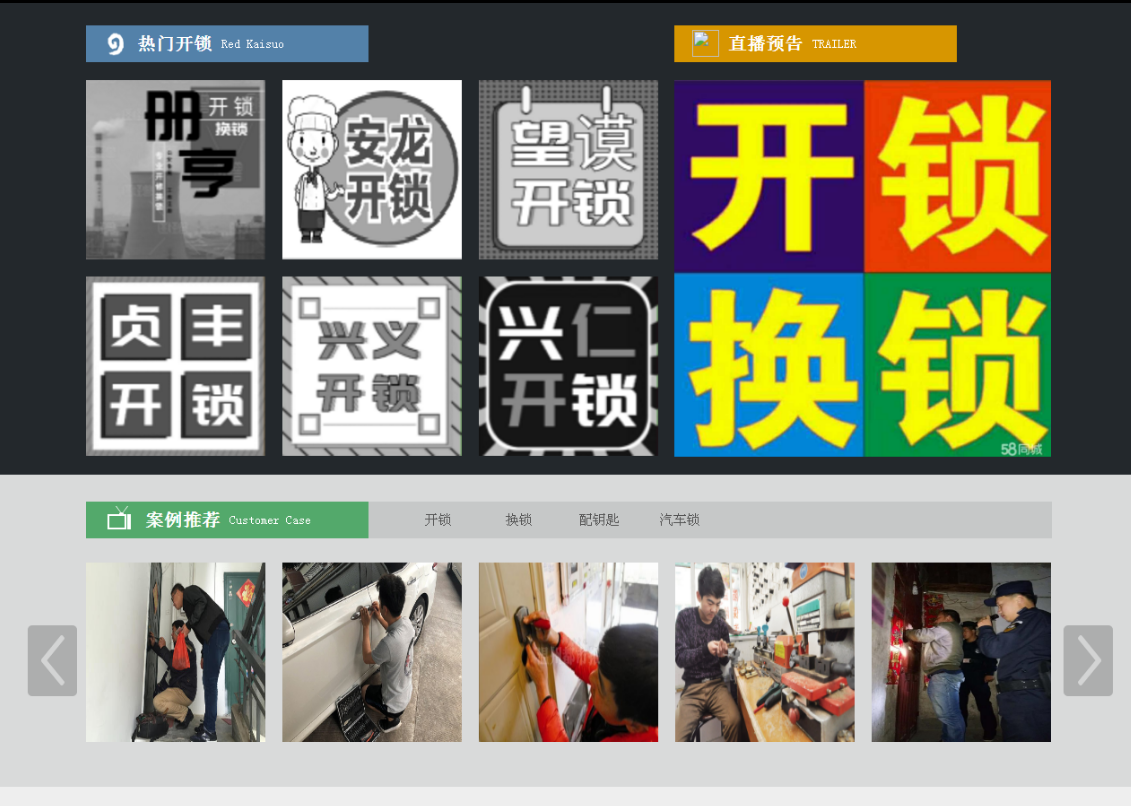 察隅黔西南开锁网门户网站